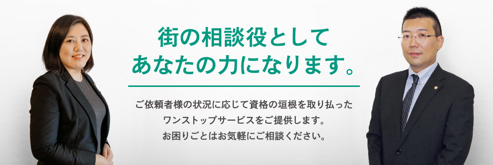 小野智映子法律事務所 <br>小野陽祐公認会計士・税理士事務所